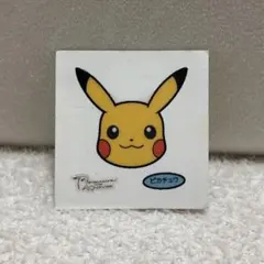 ピカチュウ 切手 - メルカリ