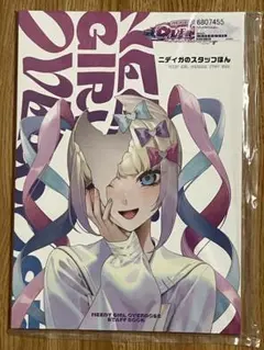 ♡激レア♡ ニディガ 超てんちゃん 特典ポストカード 非売品 - メルカリ