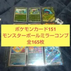 2026年最新】151ミラーコンプの人気アイテム - メルカリ