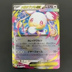 メガタブンネex スタートデッキ