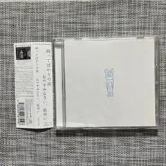 2026年最新】踊ってばかりの国 songsの人気アイテム - メルカリ