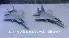 2025年最新】1/144 f-15の人気アイテム - メルカリ