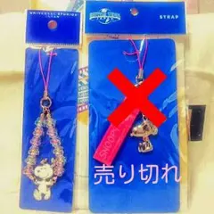☆りんりん様用 お取り置き☆USJ  スヌーピーストラップ♪❇