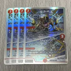 r.s.f.k オールインチャージャー　ロイヤルストレートフラッシュカイザー