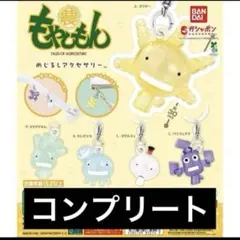 2026年最新】もやしもん ガチャの人気アイテム - メルカリ