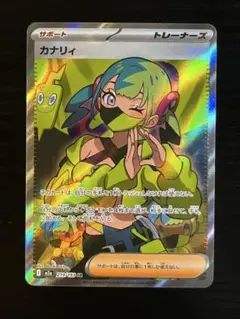 MEGAドリームex カナリィ SR 219/193