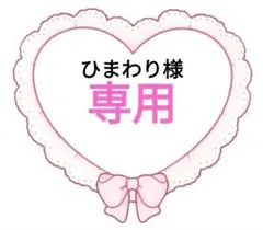 画像確認後変更