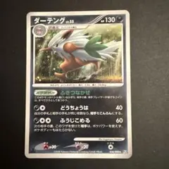 ポケモンカード ダーテング LV.55 058/090 良品