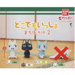 2026年最新】どこでもいっしょ トロ まちぼうけの人気アイテム - メルカリ
