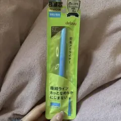 【新品未開封】dejavu 極細アイライナー ダークブラック