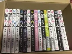 推しの子 全巻セット 1〜 16巻