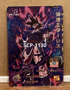 スーパードラゴンボールヒーローズ 破壊王ターレス HJ5-CP8 - メルカリ