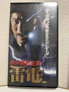 赤い矢 廃盤DVD 復刻シネマライブラリー 赤い矢 廃盤DVD 復刻シネマライブラリー - メルカリ
