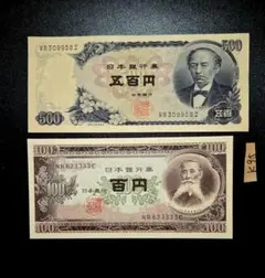旧紙幣　500円札　岩倉具視　C号　未使用ピン札　41枚セット K111 岩倉具視 新500円札未使用ピン札UNC 旧紙幣 古銭 - メルカリ
