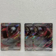 テツノワダチex RR SV4a シャイニートレジャーex 132/190