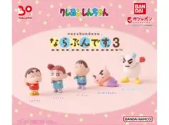 2025年最新】ならぶんです3の人気アイテム - メルカリ