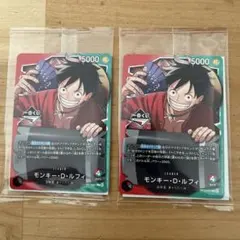 【1番くじプロモ2枚】モンキー・D・ルフィ トレーディングカード 2枚セット