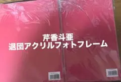 立花慎之介 アクスタ ステッカー ネックレス - メルカリ