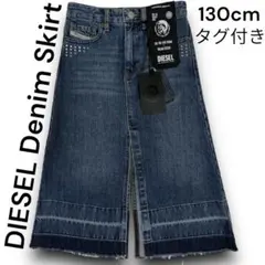[即日発送] DIESEL DENIM SKIRT ディーゼル デニム スカート