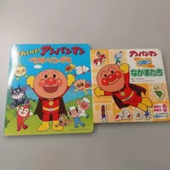 それいけ！アンパンマン ベストソングス　シールえほん2冊セット☆美品☆