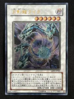 2026年最新】月影龍クイラ レリーフの人気アイテム - メルカリ