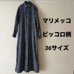 マリメッコ シャツワンピース ストライプ 長袖 綿 バンドカラー