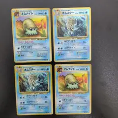 ポケモンカード 旧裏 オムナイト オムスター 進化セット 化石の秘密