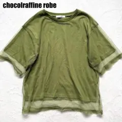 ショコラフィネローブ Tシャツ レース重ね フリー カーキ