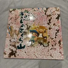 Item thumbnail for item 73acc4ce-16c5-44ed-916b-fd5caec7a79a