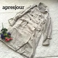 apresjour【ベルト付き】【ボリューム袖】ベージュトレンチコート　F