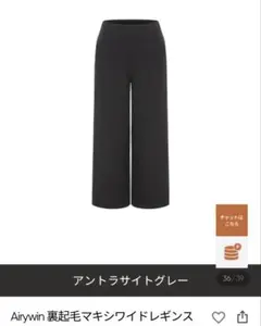 2026年最新】アンダール ワイドパンツの人気アイテム - メルカリ