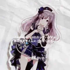 郁田はるき 異次元フェス アイラブ歌合戦 アクリルプレート 台座 未