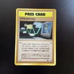 2026年最新】マサキ 旧裏の人気アイテム - メルカリ