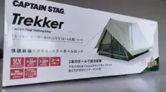 キャプテンスタッグ　UA-67　トレッカー ツーポールロッジUVのサムネイル