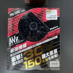 ワークマン ウィンドコア21Vバッテリーファンセット WZ4600 - メルカリ