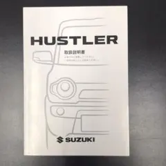 5AA-MR92S 4AA-MR52S ハスラー サービスマニュアル スズキ - メルカリ
