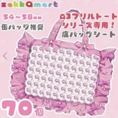 2025年最新】痛バック a3の人気アイテム - メルカリ