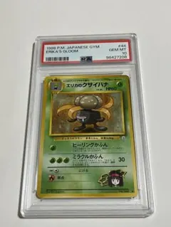 2026年最新】エリカ 旧裏 psa10の人気アイテム - メルカリ