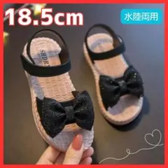 【新品】サンダル 18.5cm 女の子 リボン 黒 ラメ 水陸両用 夏