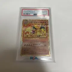 リザードン LV.76 プロモカードパック 25th PSA10 - メルカリ