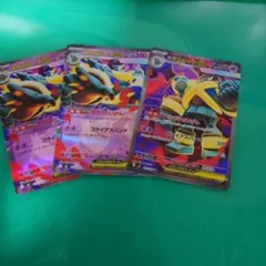 ポケモンカード SAR2枚・SR1枚 3点セット 未使用 - メルカリ