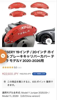 t*h様 TESLA ブレーキキャリパーカバー レッド 4個セット t*h様 TESLA ブレーキキャリパーカバー レッド 4個セット - メルカリ