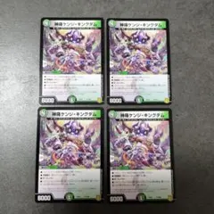 ☆即購入可☆神羅ケンジキングダム ４枚 ケンジ・キングダム