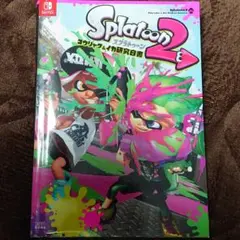 スプラトゥーン2コウリャク&イカ研究白書