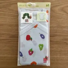 新品 UNIQLO はらぺこあおむし 60 ボディスーツ 半袖