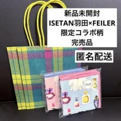 完売品 新品未開封 FEILER 伊勢丹 羽田空港 コラボ限定柄 2色セット