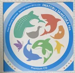 新品未開封 Free!ES IWATOBI&SAMEZUKA Fes. CD 2025年最新】Iwatobiの人気アイテム - メルカリ