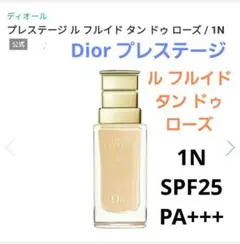 2026年最新】dior プレステージ ル フルイド タン ドゥ ローズの人気