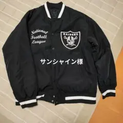 サンシャイン様専用　NFL RAIDERS ジャケット ブラックのサムネイル