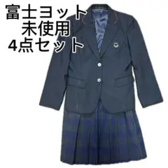 【未使用】富士ヨット　制服　4点セット　ブレザー　スカート　シャツ　リボン